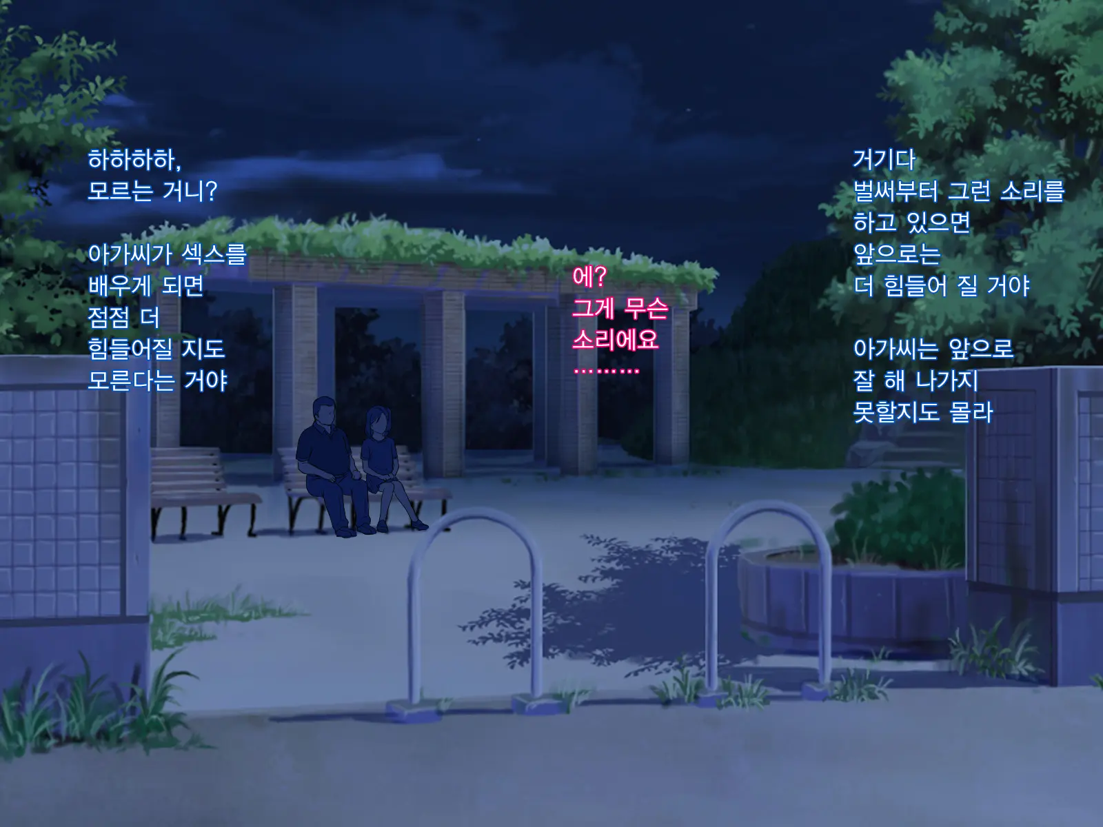 Zutto Daisukidatta Otokonoko Ga Itanoni Ojisan No Ochinchin No Toriko Ni Natteshimatta Onnanoko No Hanashi. | 전부터 정말 좋아하던 남자애가 있는데도 아저씨의 자지의 포로가 되어 버린 여자아이의 이야기